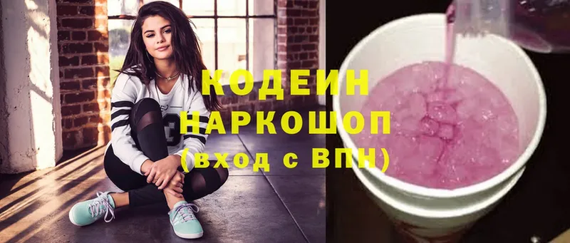 Кодеиновый сироп Lean Purple Drank  Мосальск 